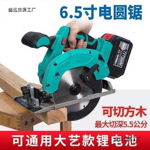 6.5寸多功能无刷电圆锯充电式 木工石材切割机锂电锯手提锯
