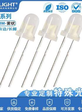 F8/8MM圆头有边雾状LED直插式指示灯珠单色长脚led电源发光二级管