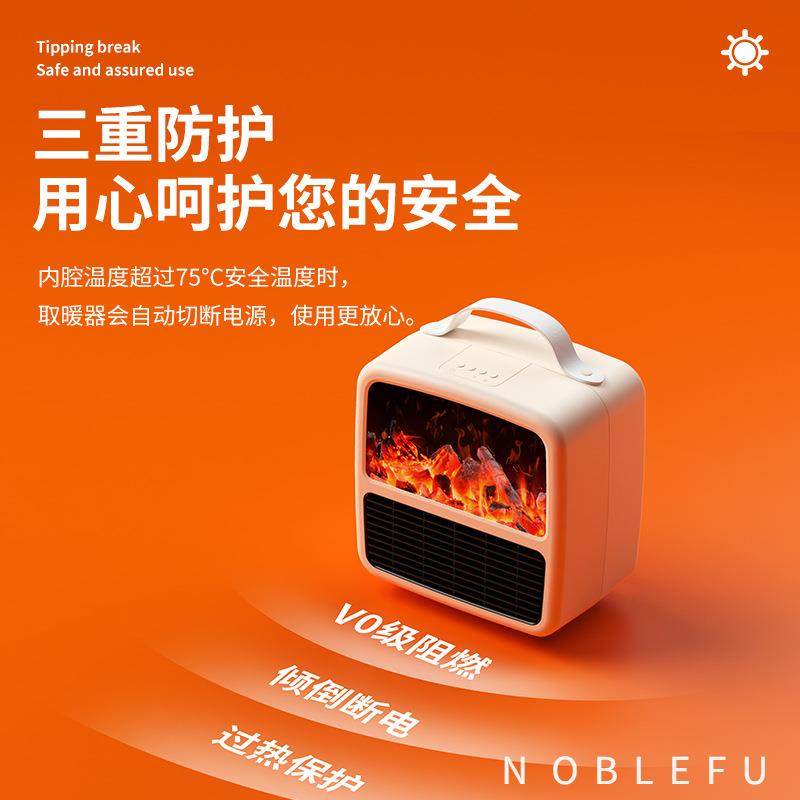 2023小型桌面取暖器办公家用手提式迷你小型3D火焰暖风机取暖器