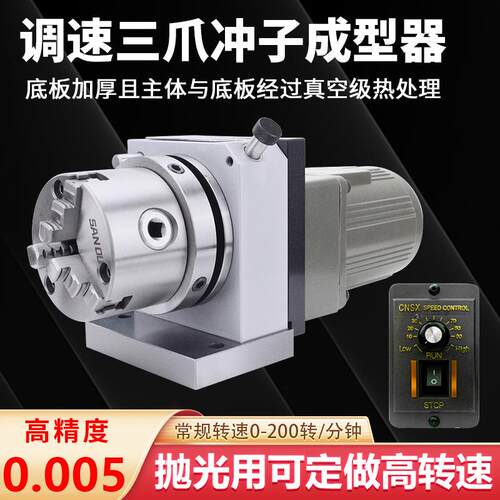 亚力鑫电动三爪冲子成型器高精度调速式抛光筒夹单向研磨机磨针机