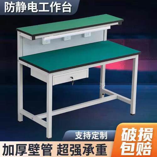 车间防静电工作台带灯实验室工作台无尘检验操作手机维修台垒德株