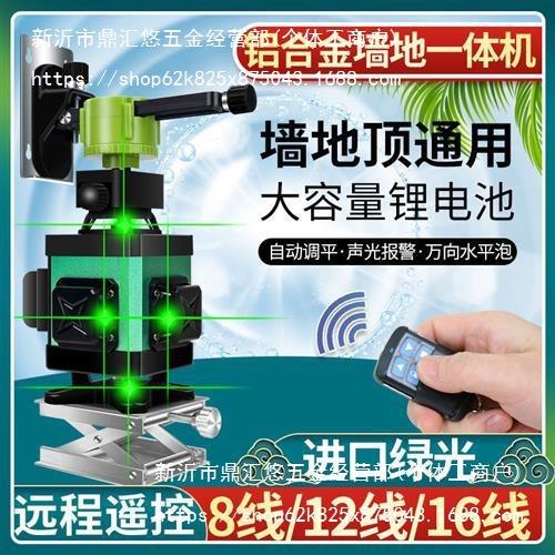 高精度贴砖科昌仪贴墙强光瓦工线打线12自动红外线绿光新款水平仪