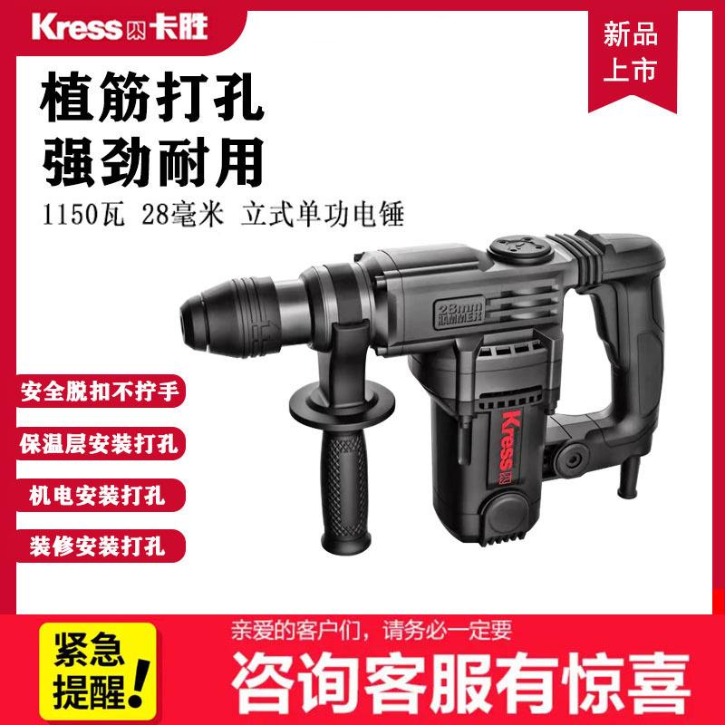 卡胜电锤KU329/KU338/KU330S/KU331S水电植筋开槽锤镐钻孔机双用