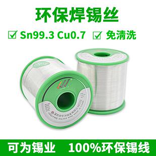 标准无铅焊锡丝SN993可为牌1KG环保锡丝锡线无铅锡线优质锡锭原材