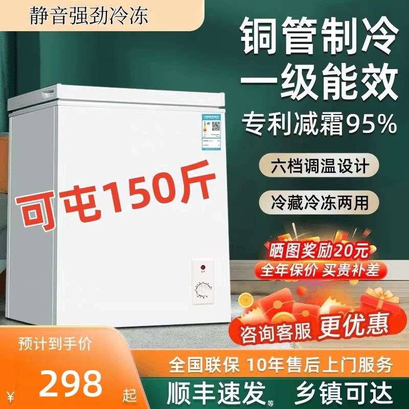 海尓168L节能小型一级能效冰柜家用商用小冰箱冷藏冷冻冷柜减霜