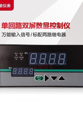 XMD618B/XMD614B/XMD616B智能数显控制变送仪16080双屏