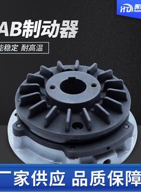 磁粉刹车空压通轴式NAB制动器耐高温气动刹车摩擦片NAB制动器