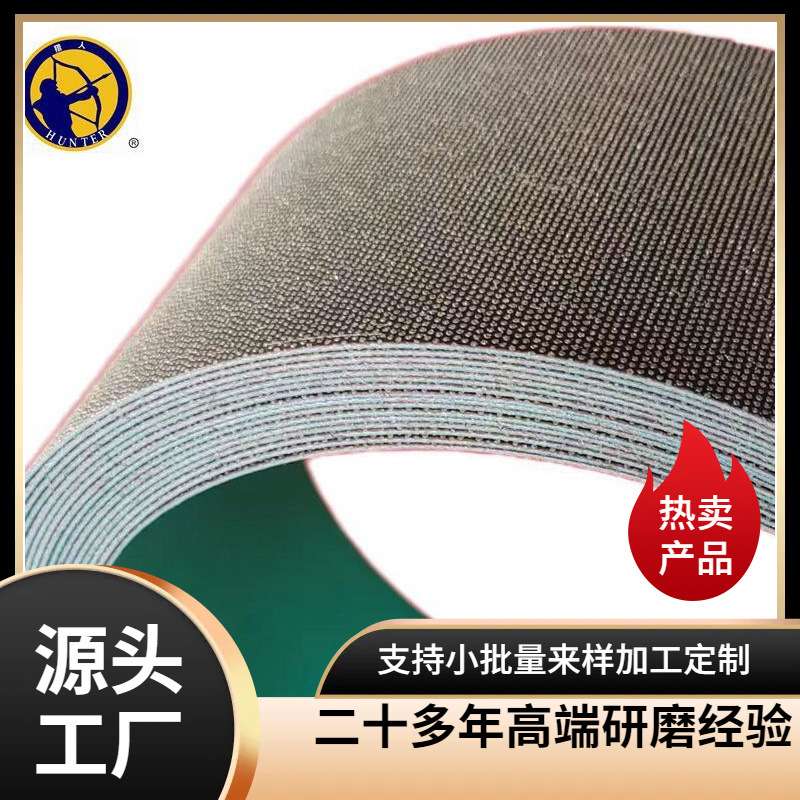 HUNTER电镀金刚石砂布砂纸卷加工砂布轮百页片平面砂布轮