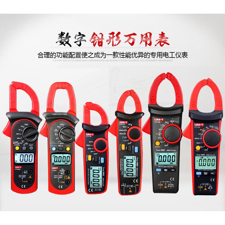 UNI-T优利德数字钳式万用表UT201/UT201+钳表钳形电阻电压电流表