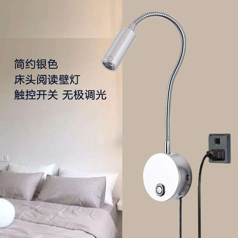 银色3w壁灯三色无极调光床头照明壁灯触控开关极简阅读灯室内壁灯