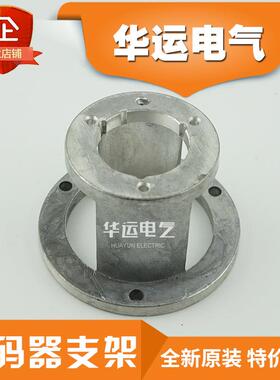 编码器圆台支架固定架编码器安装支架EB50B8系列用止口30mm