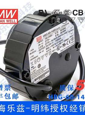 HBG-60-140060W1400mA恒流输出圆形铝壳工矿灯LED电源