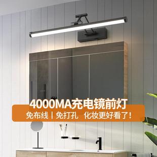 卓迩镜前灯充电款免打孔免接线卫生间梳妆台镜子灯简约浴室壁灯