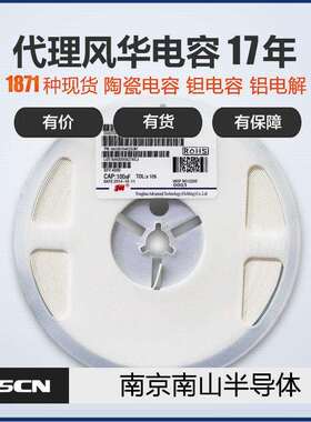 新品风华贴片电容0.1uF/100nF50V0603F104M500NT