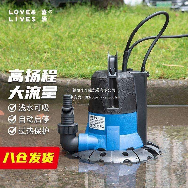 感应潜水泵220v清水泵地下室小型家用排水泵自吸泵自动启停抽水泵