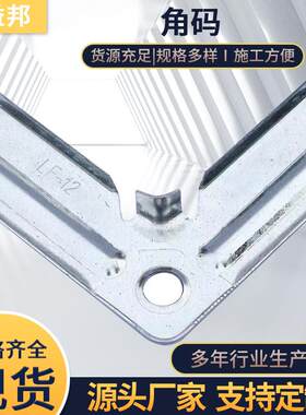 不锈钢角码板托支架通风管道配件共板风管卡条L型直角码通风管件