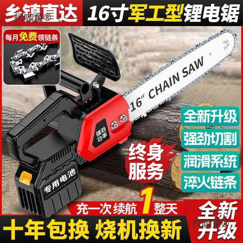 大功率锂电锯充电式电链锯木柴无刷高速锯电链锯手提户外砍麦太保
