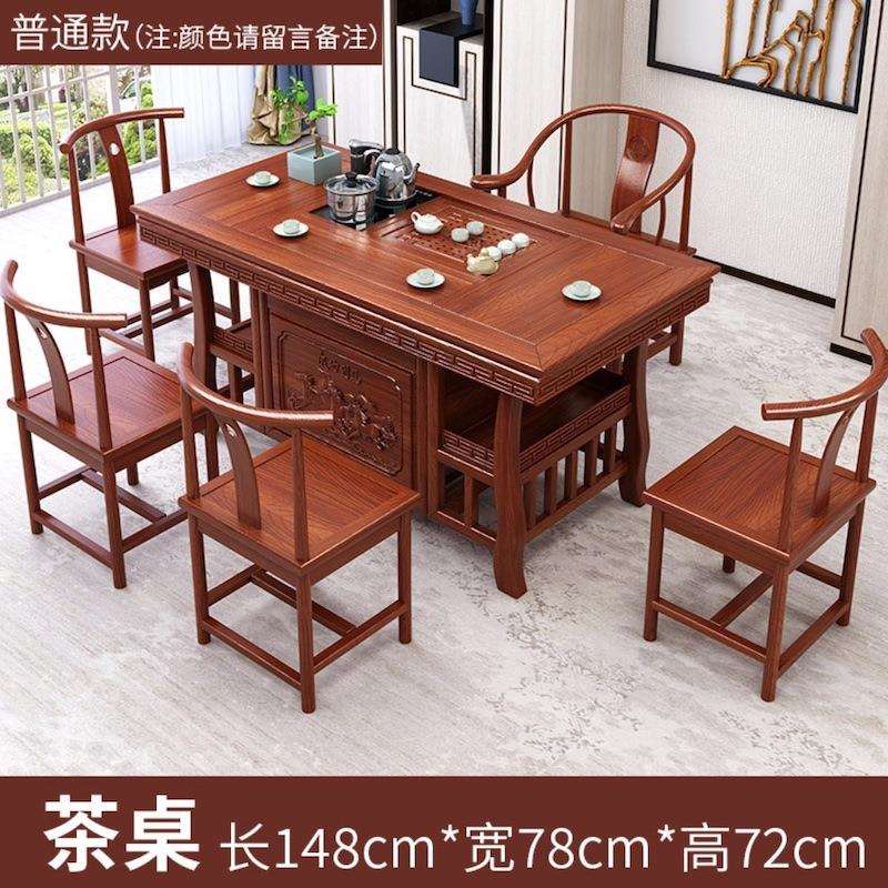 新中式实木茶台客厅茶桌椅组合家用实木大板桌办公室泡茶桌子椅子