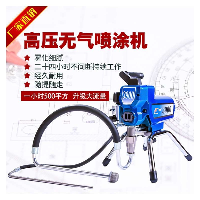 普特厂家直销 家装小型便携乳胶漆涂料油漆着色剂 高压无气喷涂机