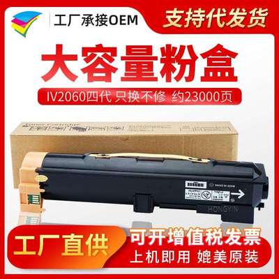 美缔适用施乐DC2060粉盒DC3060碳粉墨粉仓dc2060墨盒3065第四代