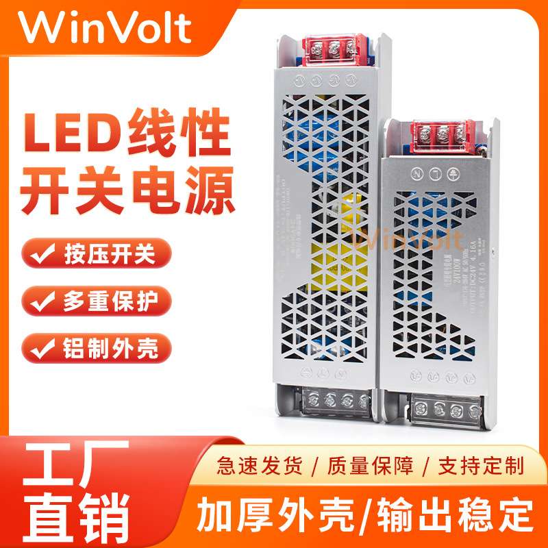 厂家高品质足功率线性电源220V转24Vled灯带超薄400w恒压开关电源