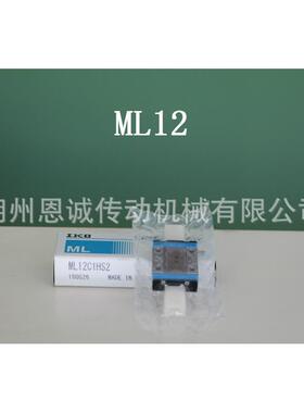 IKO直线导轨滑块ML12ML5MLC5ML7MLC7MLG7ML9MLG9MLC9