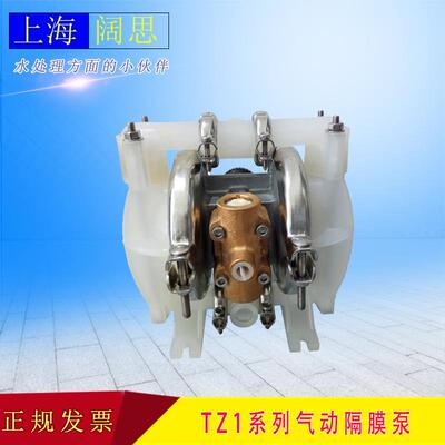 威尔顿WILDEN半寸口径TZ1系列气动隔膜泵工程塑料耐酸碱气动泵