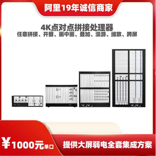 LCD/LED纯硬件FPGA阵列DSP点对点HDMI液晶4K拼接处理器服务器