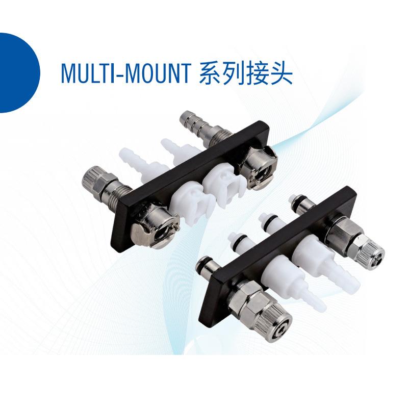 CPC快速接头生物实验室无菌灭菌智能流体MULTI-MOUNT系列接头