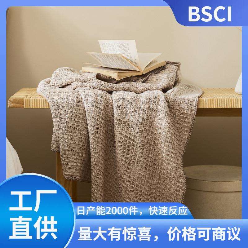 瑞景纺织北欧华夫格床搭针织毯家居办公室拍摄沙发毛毯子戴维雅