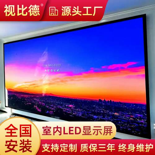 led全彩显示屏室内会议室屏幕展厅P1.53P1.86无缝拼接高清小间距