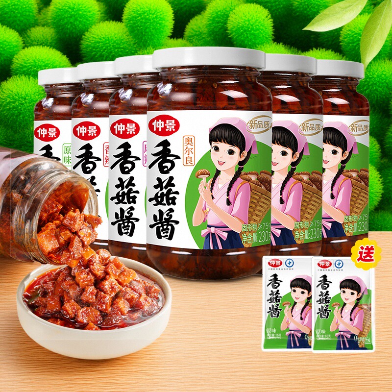 仲景香菇酱多口味可选230g/瓶