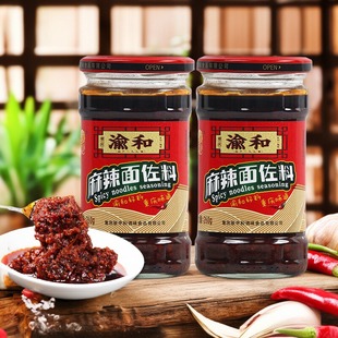 渝和麻辣面佐料调料260g重庆特产小面拌面家用多用途调味料