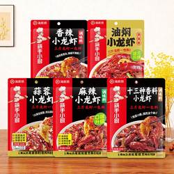 海底捞麻辣小龙虾调料油焖蒜蓉香辣味蟹料十三香炒田螺龙虾尾调料