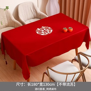 饰婚房布置婚礼男女V方婚庆用品 红色结婚茶几桌布订婚宴摆台装