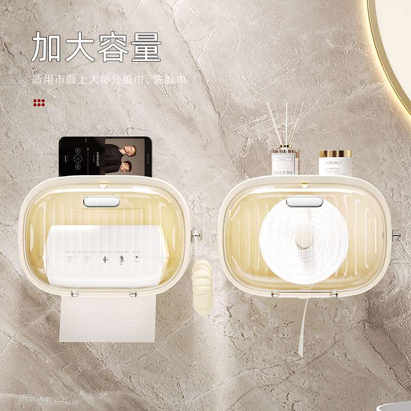 高级感免打孔厕纸抽纸盒厕所卷纸盒卫生纸置物架高档卫生间纸巾盒