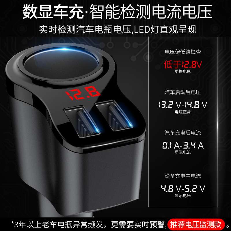 跨境爆款车载充电器带电压电流检测一拖二点烟器双usb手机充电器