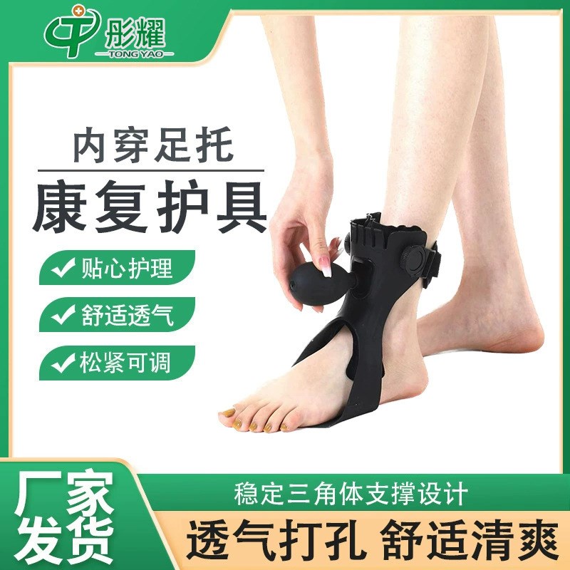 足内外翻矫正器可穿鞋 骨折术后助行仪康P复脚踝足托鞋训练器