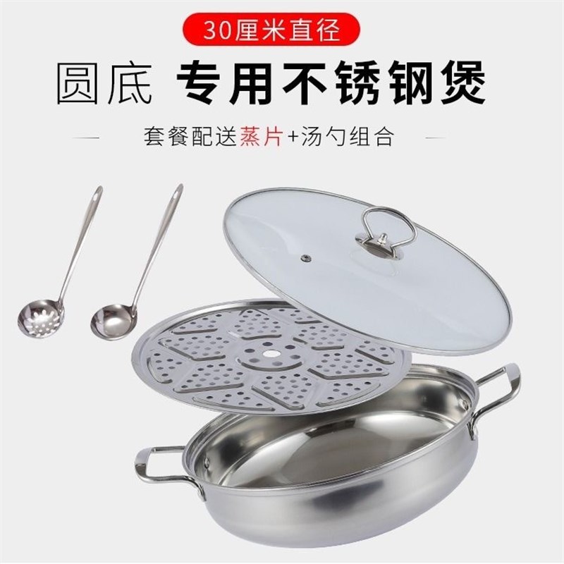 凹面电磁炉专用汤锅o圆底商用电磁炉锅汤煲凹型火锅锅不锈钢蒸锅