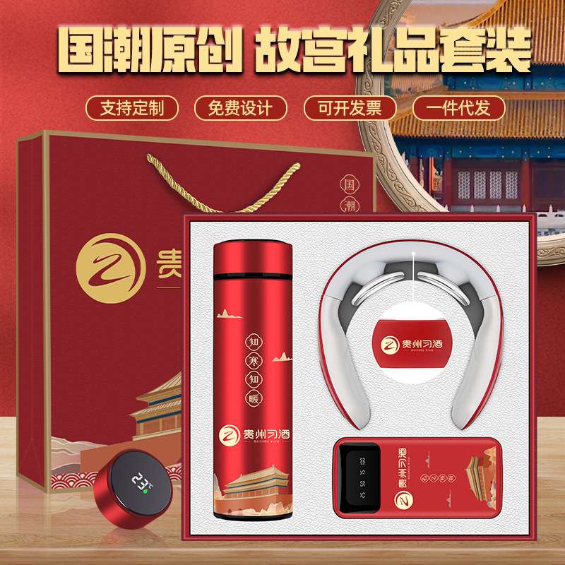 国潮文创保温杯套装商务礼品定制企业年会活动伴手礼节日纪念品