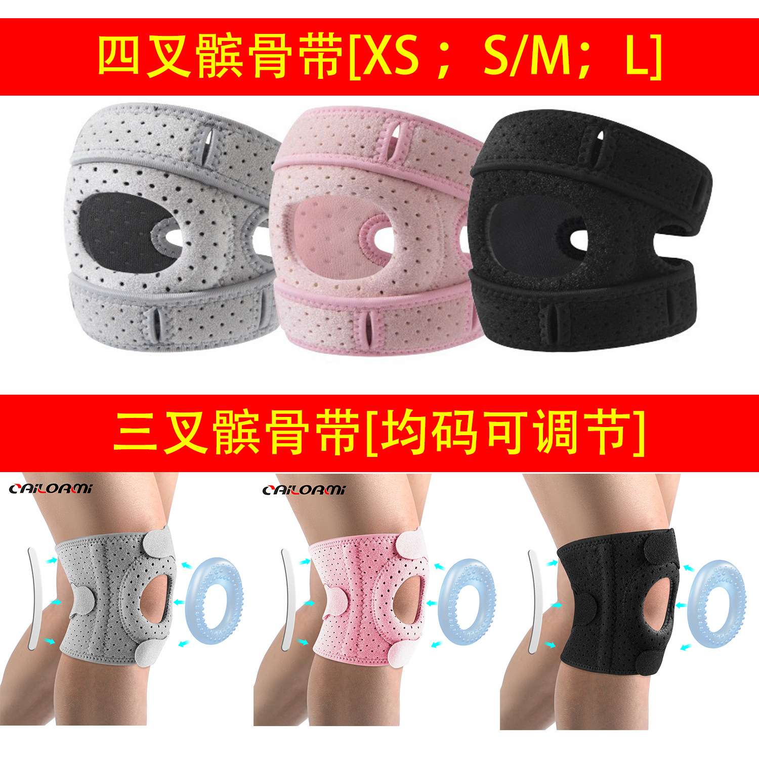 严选髌骨带专业运动护膝保护膝盖关节护具女跑步运动跳绳护膝护具