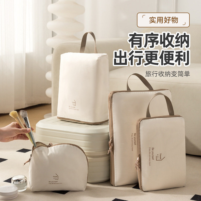 旅行压缩收纳袋行李箱收纳包整理出差内衣包衣物袋子分装便携防水,收纳整理,衣物收纳袋,淘宝优惠券,粉丝福利购,淘宝优惠卷