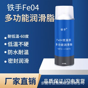 60C℃不变硬防水潮锈高温180℃密封油 Fe04宽温型润滑脂耐低温