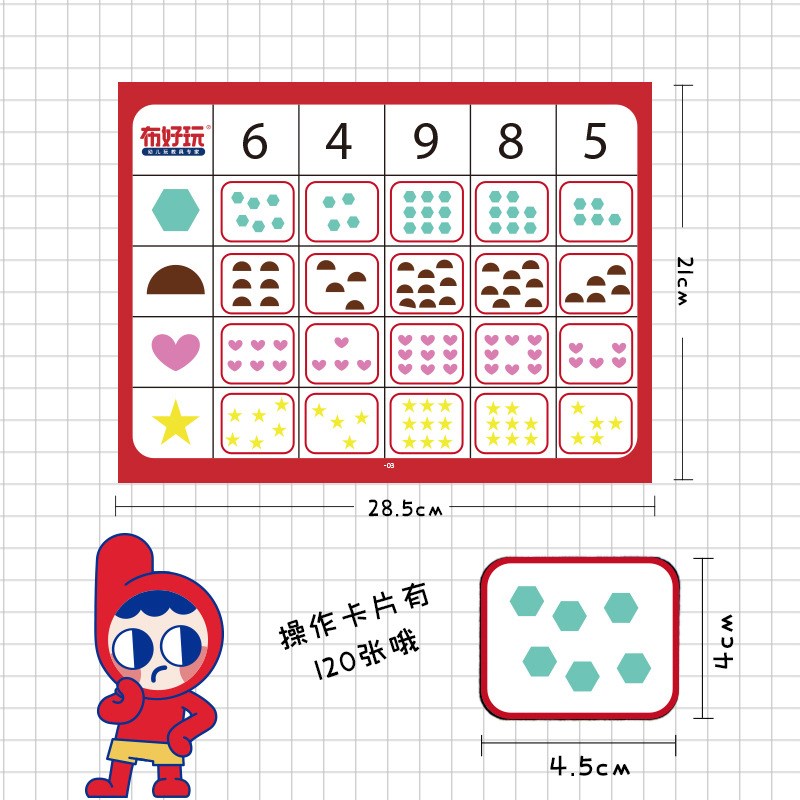 直供幼儿园儿童数学游戏数量匹配益智区域思维逻V辑训练玩具