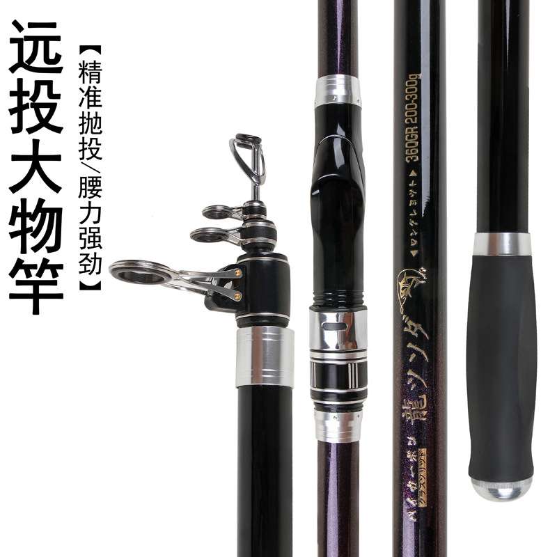 远投竿锚杆海杆抛杆高碳素超硬长节甩竿远投抛杆大物竿鲢鳙杆