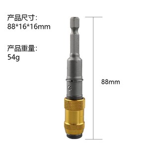 电钻起子快速转换延长杆六角柄接杆 多角度螺丝刀转向快脱自锁v接
