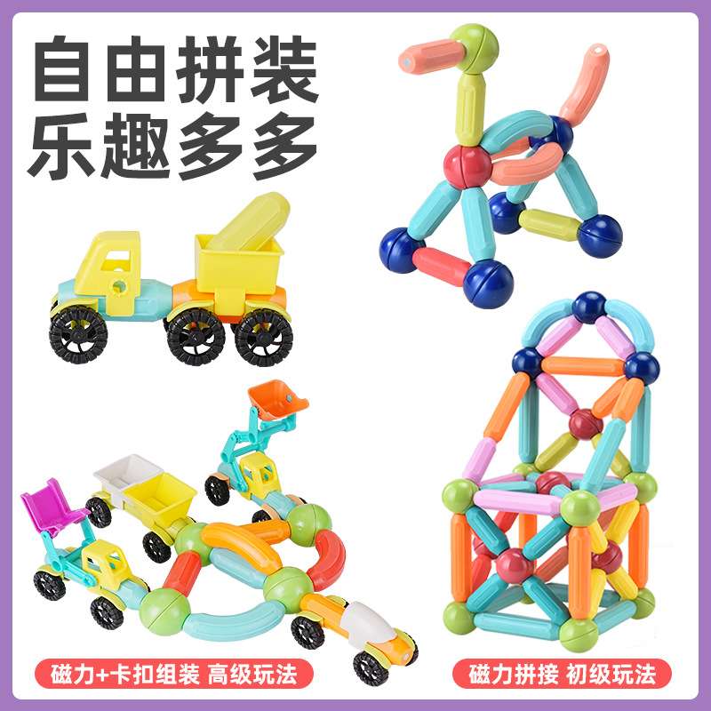 厂家直销跨境百变拼装积木磁力棒儿童益智吸铁磁棒早教玩具磁性