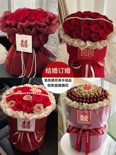 小香风定婚花束壳免包装半成品结婚鲜花包装早生贵子diy七夕礼物