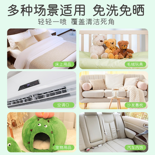 老管家植物除螨喷雾家用床上被子免洗去除螨虫神器床垫杀满虫