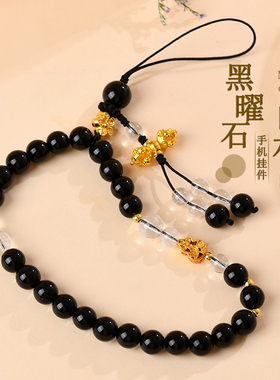 天然黑曜石白水晶手机链吊坠新中式复古原创景区热销挂件饰男女款